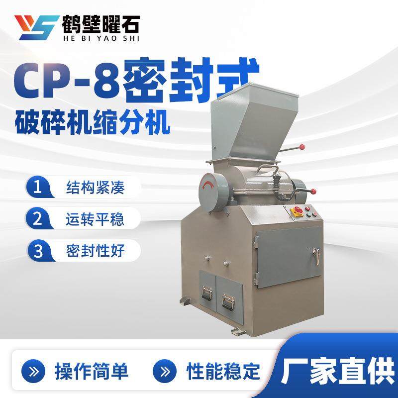 密封式破碎机缩分机矿石破碎机实验室强度粉碎机器分析制样机器,机械设备,破碎机,淘宝优惠券,粉丝福利购,淘宝优惠卷