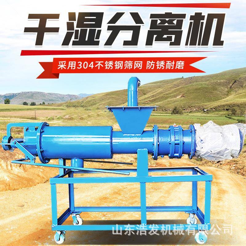200型不锈钢薯渣挤干机螺旋式电动固液脱水机养殖粪便干湿分离机