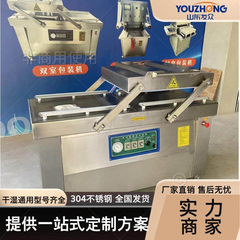 双室真空包装机小黄鱼带鱼鲅鱼真空包装机小鱼干真空包装机,清洗/食品/商业设备,其他食品加工设备,淘宝优惠券,粉丝福利购,淘宝优惠卷