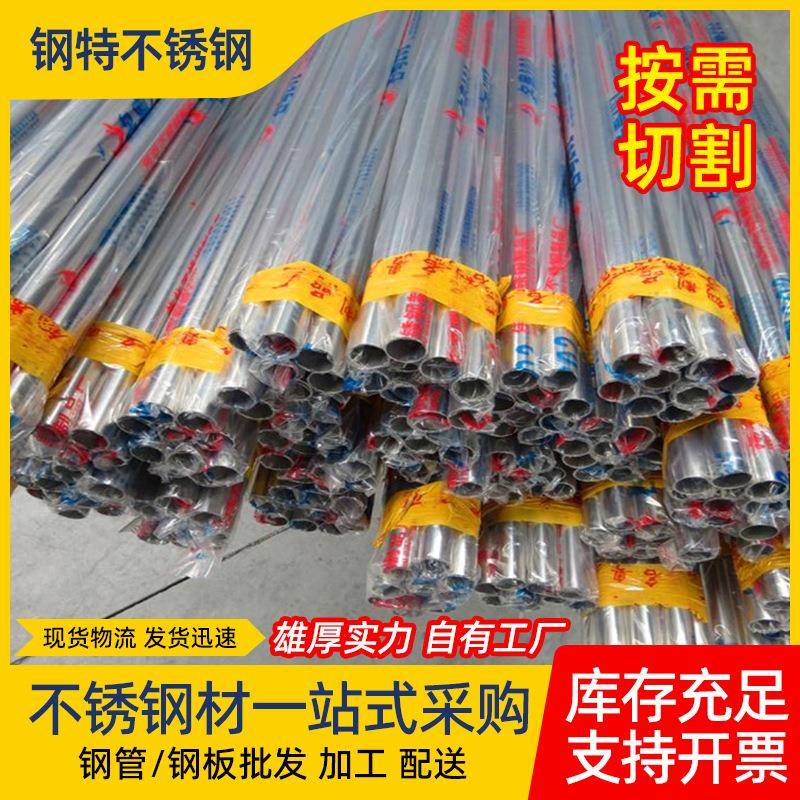 304不锈钢圆管子光亮哑光面不锈钢管楼梯扶手栏杆用不锈钢装饰管