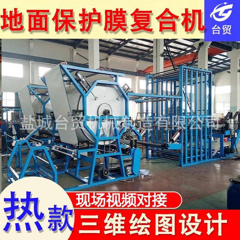 编织袋pe膜+针刺棉无纺布珍珠棉印刷复合机不干胶涂布机