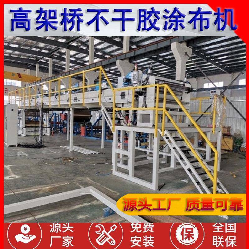 高架桥式离型纸PVC铝箔纸张不干胶复合机无痕胶涂布机