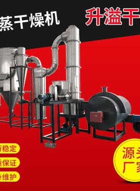 供应快速旋转闪蒸干燥机葡萄糖烘干机玉米油渣干燥设备干燥
