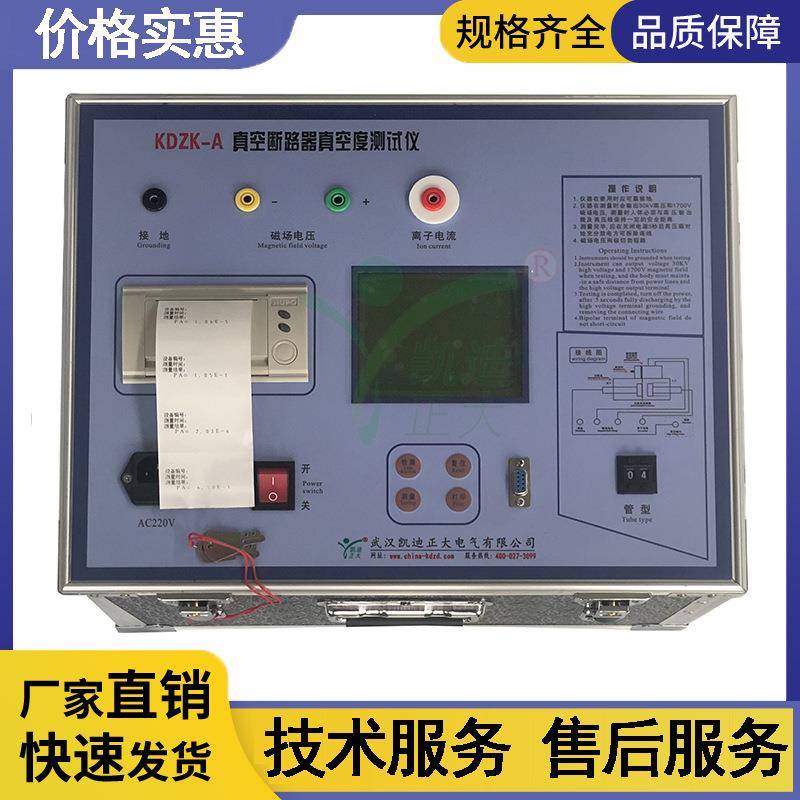 断路器开关真空度测量仪断路器真空检测仪真空开关真空测试仪