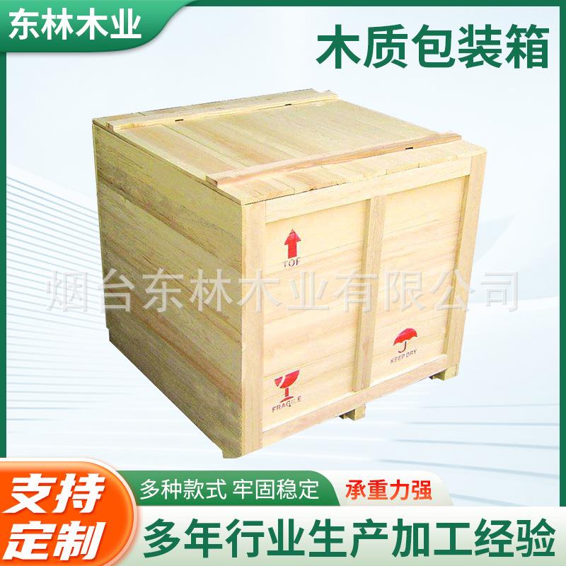 物流木箱厂家免熏蒸机械设备运输周转卡扣胶合板木框木质包装箱