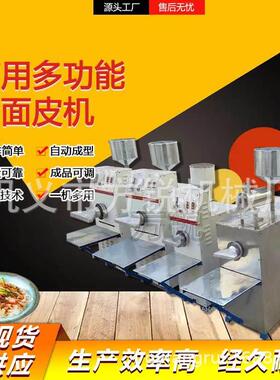 仿手工擀面皮机制作纯手工擀面皮机的专业设备厚薄可调操作简