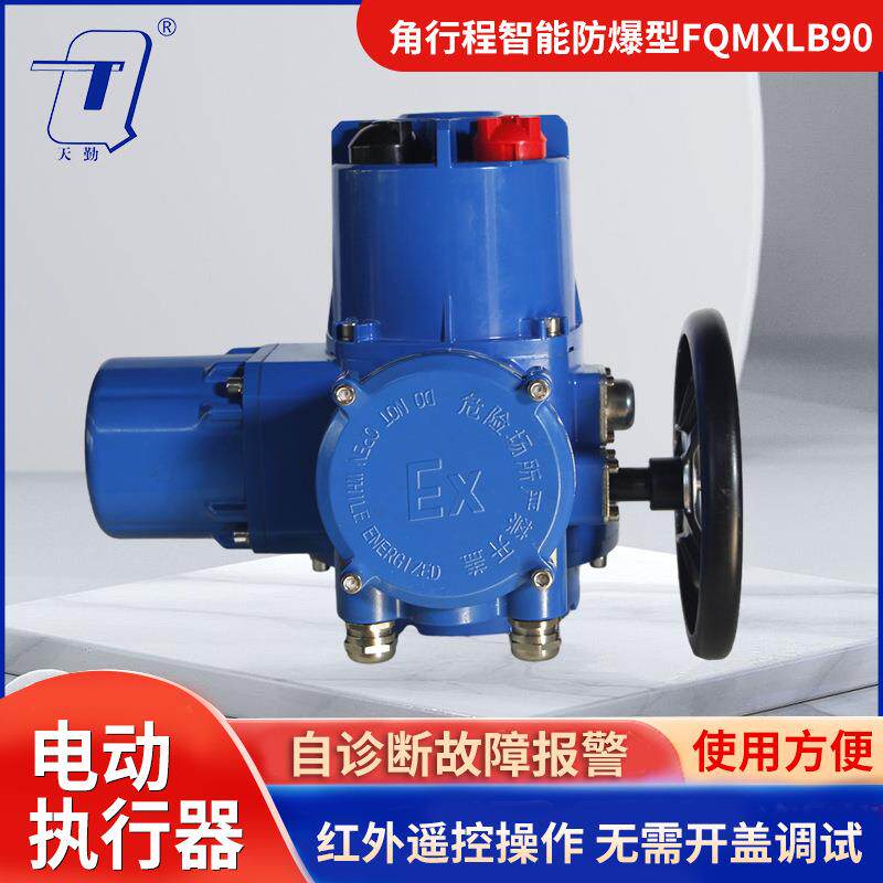 智能防爆电动执行器无需开盖调试使用方便防爆等级ExdIICT4