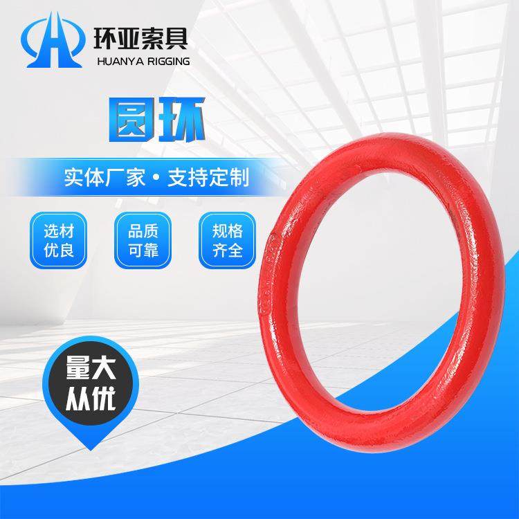 厂家供应圆环链条索具连接圆环连接环规格多样可定制,搬运/仓储/物流设备,其他起重搬运设备,淘宝优惠券,粉丝福利购,淘宝优惠卷