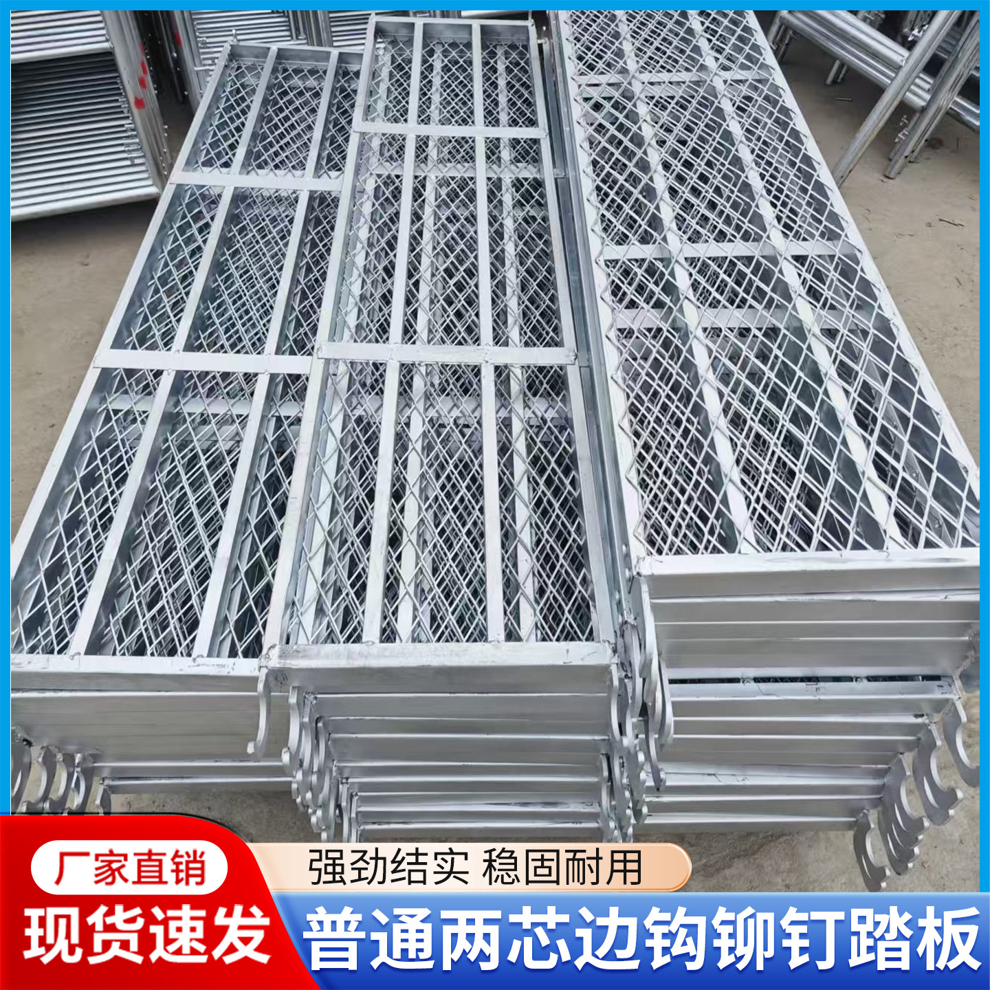 移动脚手架踏板配件活动架冲孔镀锌钢跳板钩子网片W加重踏板移动