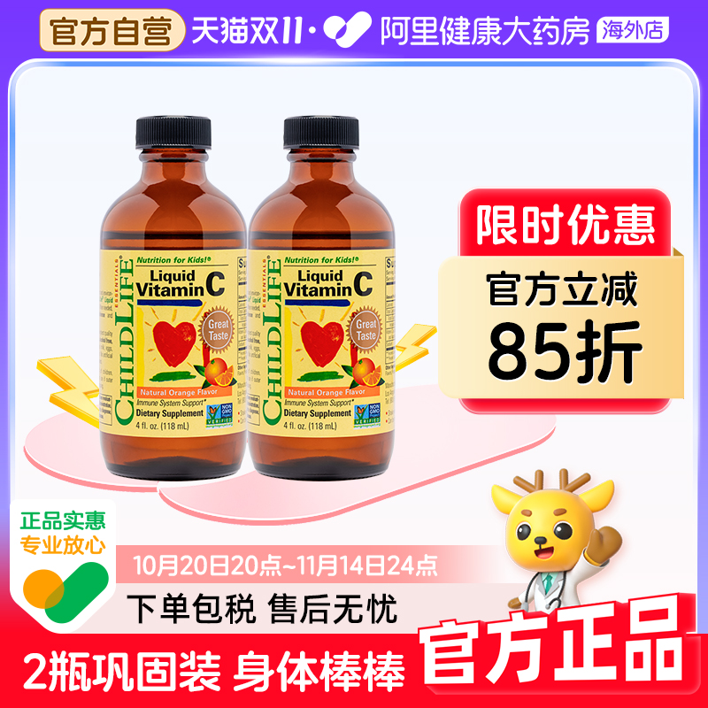 ChildLife/童年时光 维生素C营养液 婴幼儿童液体vc 美国进口*2
