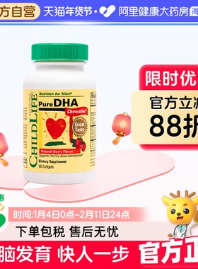 ChildLife童年时光小金珠DHA 鱼油EPA婴儿儿童护眼补脑增强记忆力