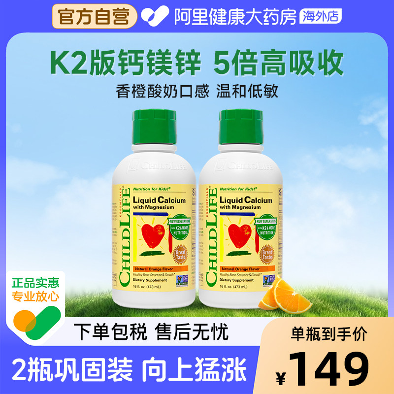 ����Ӫ��ChildLifeͯ��ʱ���þп��ͯҺ��ƴ��ƿӤ������K2 253Ԫ