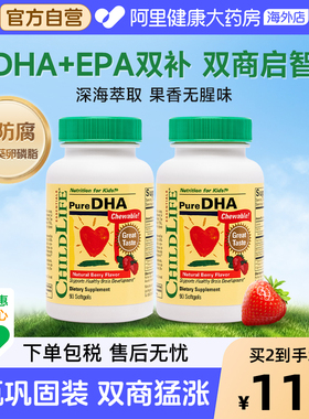 【眼脑同补】ChildLife童年时光小金珠鱼油DHA*2瓶（6个月-18岁）