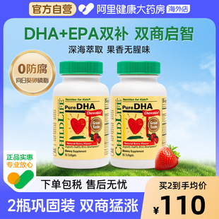 部分临期 ChildLife童年时光小金珠鱼油DHA 2瓶