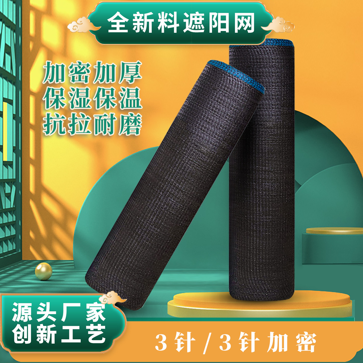 加厚加密遮阳网防晒隔热大棚