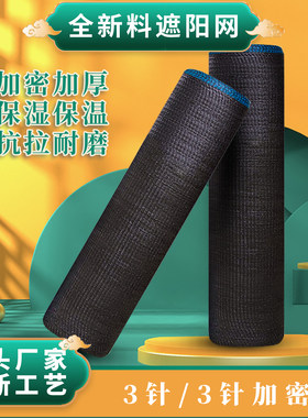 加厚加密遮阳网防晒隔热大棚
