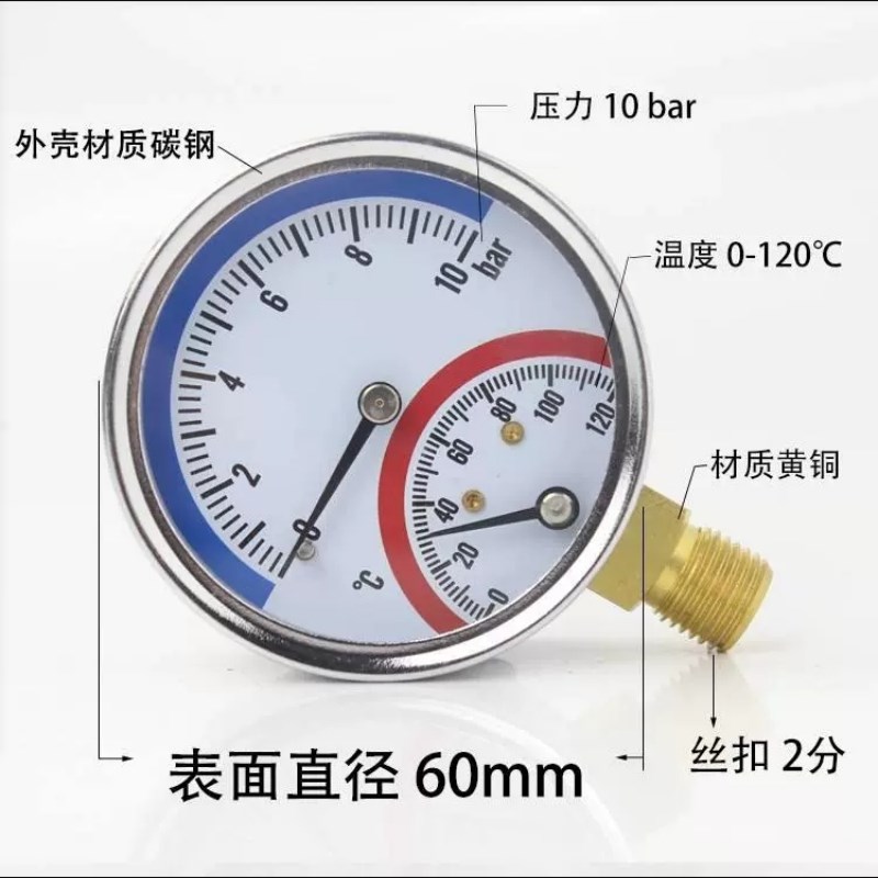 温压一体表分水器温度压力表地暖压力表径向轴向温压表10-16BAR