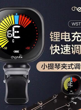 小天使WST-670/W56u0吉他专用电子调音器贝斯尤克里里小提琴通用