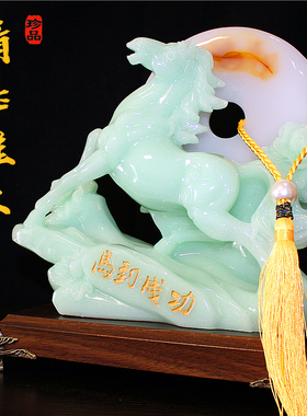 平安扣摆设马摆件马到成功招财客厅酒柜玉石工艺品装饰品开业礼品