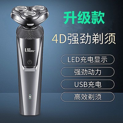 110V-220V凌科8806三刀头全身水洗剃须刀USB充电动士刮须刀充电