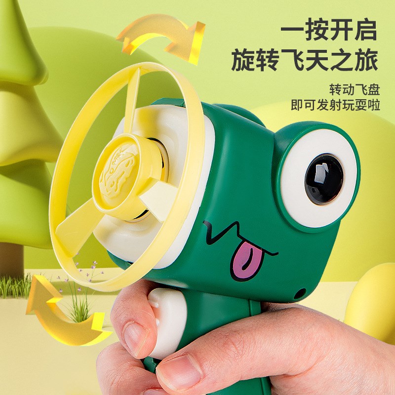 卡通飞碟陀螺枪儿童户外玩具旋转弹射飞天发光竹蜻蜓发射器男女孩