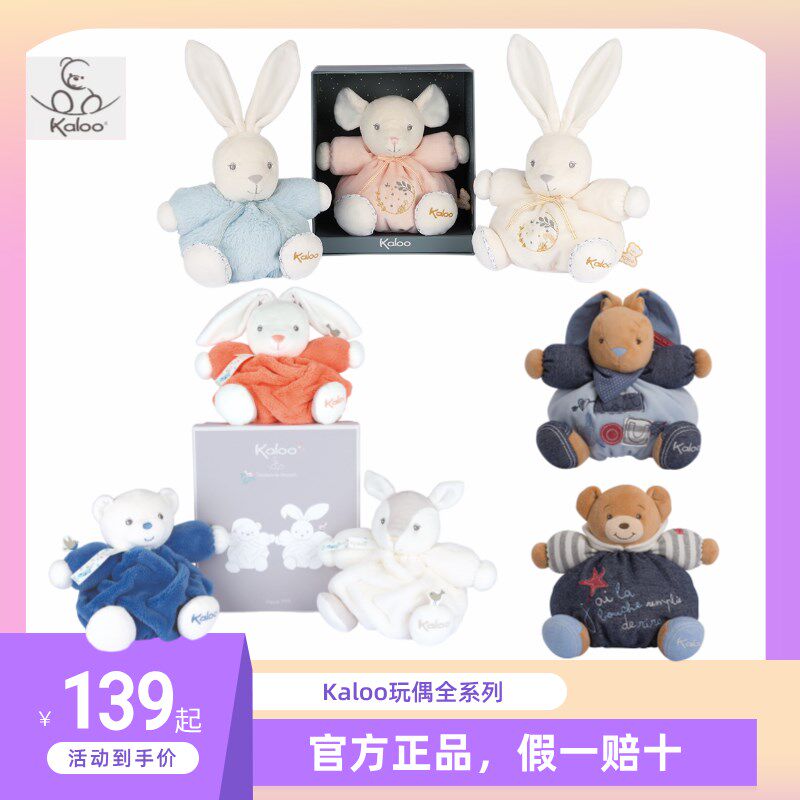 法国o安抚巾宝宝玩偶新t生儿抓握玩具婴儿睡眠娃娃哄睡可入口