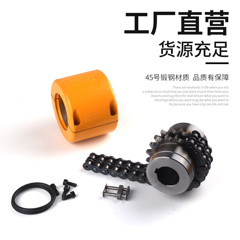 滚子链条联轴器带罩壳齿轮链轮式连轴器大扭矩带键槽 GL123X45678,五金/工具,联轴器,淘宝优惠券,粉丝福利购,淘宝优惠卷