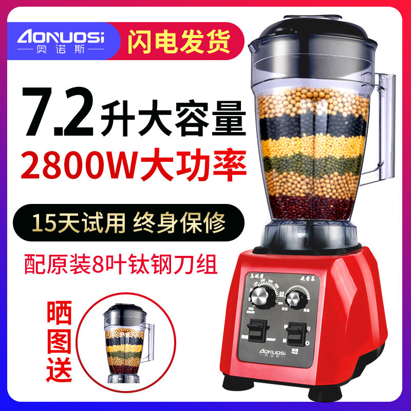 商用多功能全自动大容量大功率5L升豆浆破壁机碎冰食物粉碎料理机