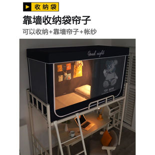 强遮光有拉链学生遮光蚊帐寝室帐篷可伸缩 宿舍床帘上铺一体式