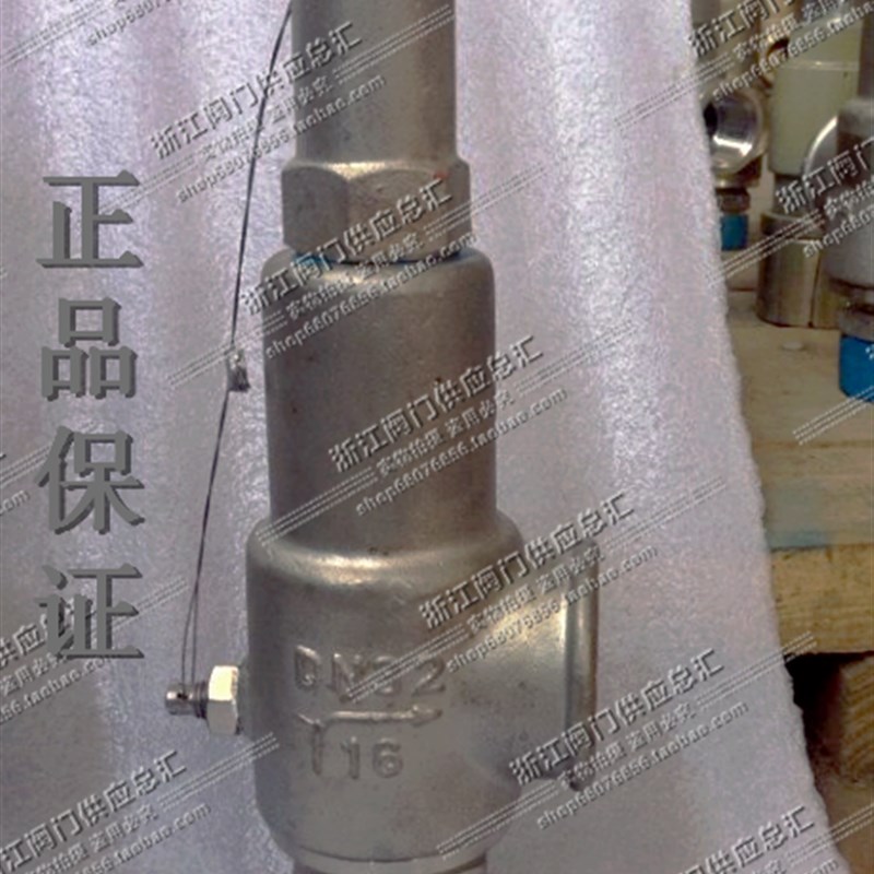 A22H/F/W/Y-16P-DN25/DN32碳钢铸钢不锈钢永一牌弹簧全启式安全阀