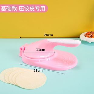 家用小型全自动擀压面皮机包水饺模具懒人工具 包水饺神器新款