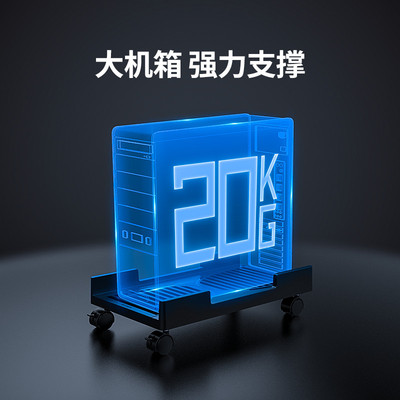 Orico/台式电脑主机托架可移动I主机箱架子家用办公置物架