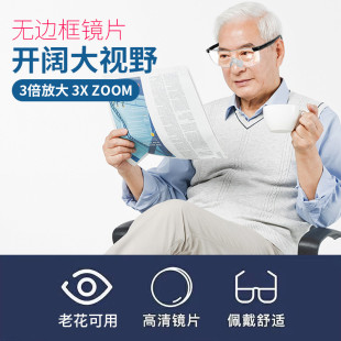 老人閱讀放大鏡高清看手機(jī)用眼鏡型頭戴學(xué)生兒童便攜式 做手工