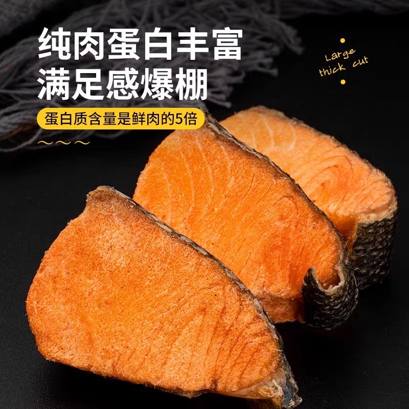 猫咪冻干三文鱼块整张零食宠物补充鱼油营养幼猫磨牙鱼干健康食品