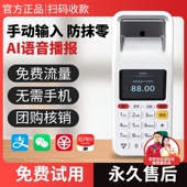 收钱扫码 微信支付宝收款 盒子手持收付款 王微收款 新款 码 语音播报一体机扫码 商家收银手机付款 消费机收钱器JIYO