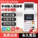语音播报一体机扫码 王微收款 商家收银手机付款 新款 微信支付宝收款 盒子手持收付款 码 消费机收钱器JIYO 收钱扫码