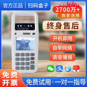 码 扫码 拉卡拉收银商家超市餐饮移动手机付款 盒子新款 收钱提示支付免流量4G防抹零跑单语音播报器JIYO 收款