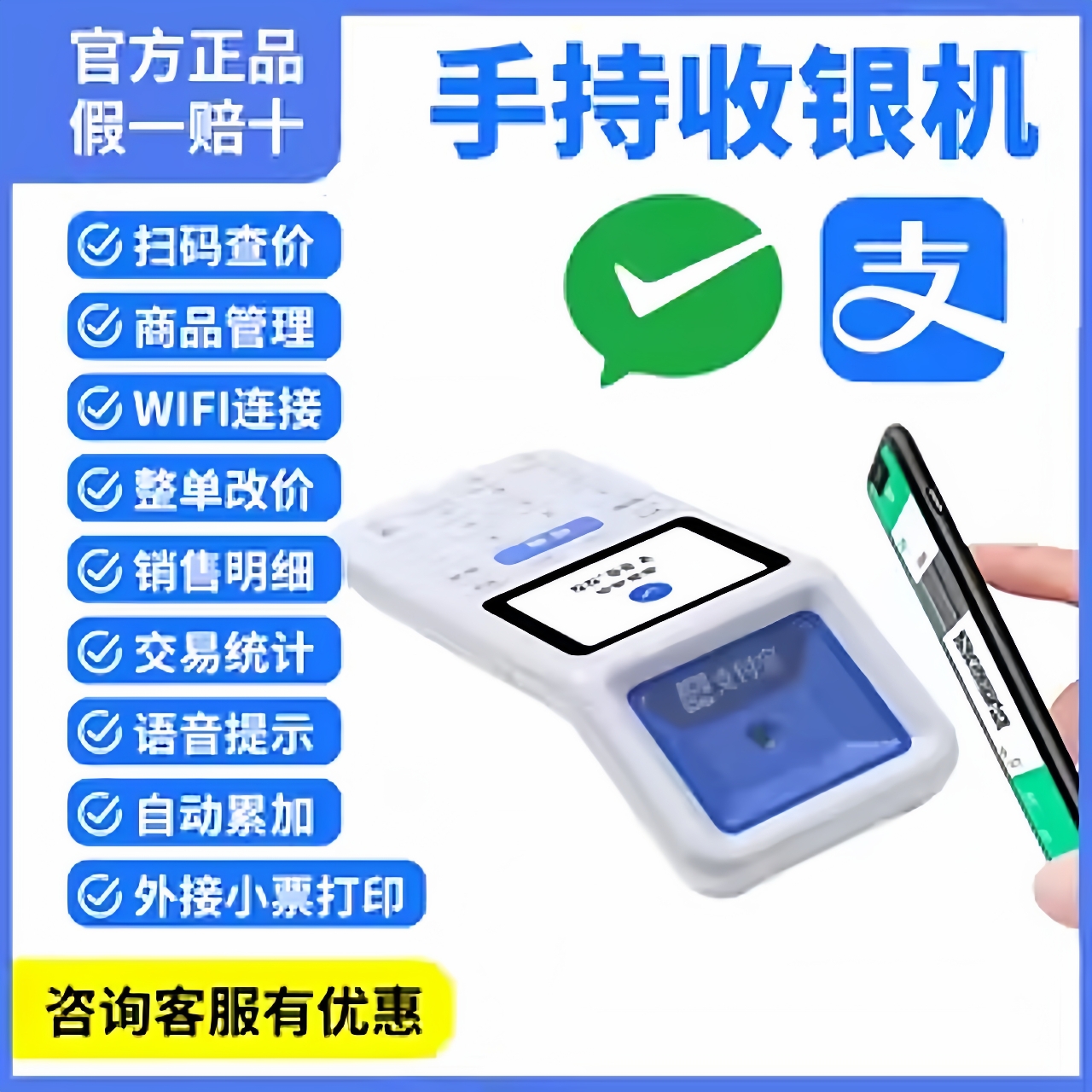 如意lite2.0扫码付款盒子超市便利店奶茶店餐饮连锁店专用 防漏单语音提醒收银收付款扫码一体机