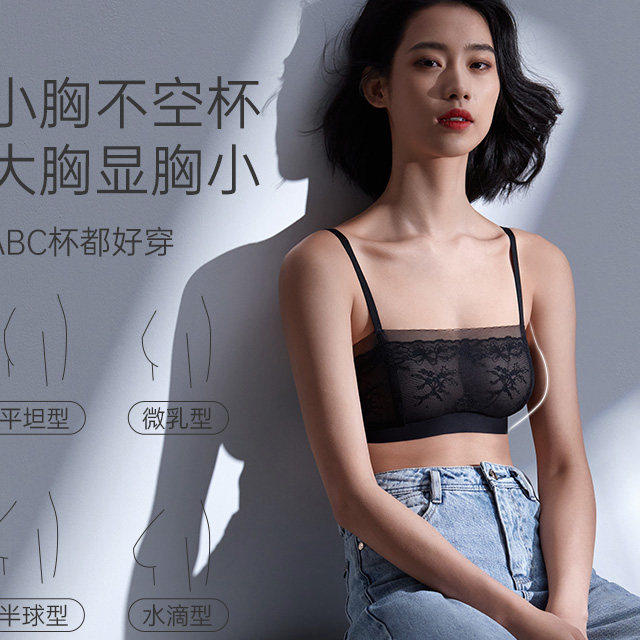 【抹胸小耳朵】无钢圈超