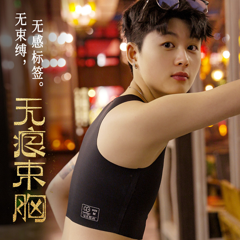 佐驰歌无痕隐形束胸内衣