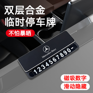 临时停车号码牌合金耐高温挪车电话牌车载2026新款移车手机号码牌