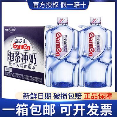 百岁山矿泉水大桶装4.5L整箱批发