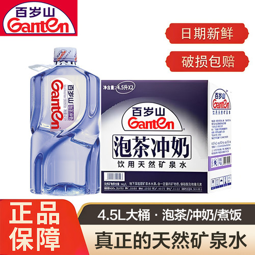 百岁山矿泉水大桶装4.5L整箱批发