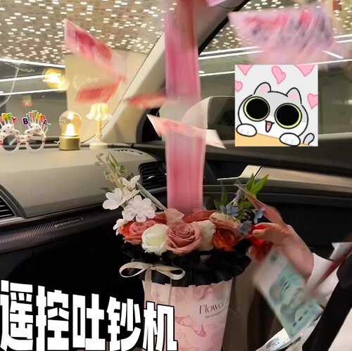 遥控喷钱花束情人节礼物