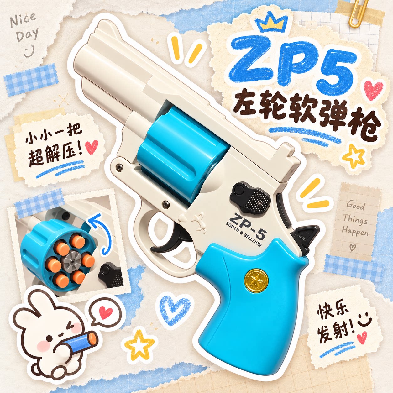 ZP5迷你左轮软弹玩具手动上膛儿童男孩手持模型互动户外游戏道具