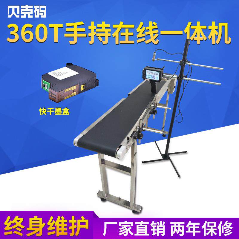 630触屏喷码机/流水码全自动喷码机/生产日期小型手持喷码机