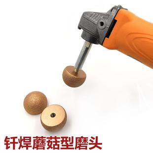 钎焊金刚石磨头蘑菇头花盆打磨工具内部弧形鹅卵石50直径