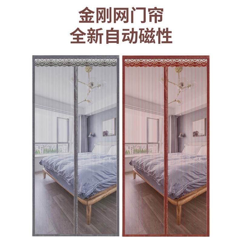 夏季磁性防蚊厨房门帘 家用 纱窗自粘免打孔金刚纱自装磁吸门帘