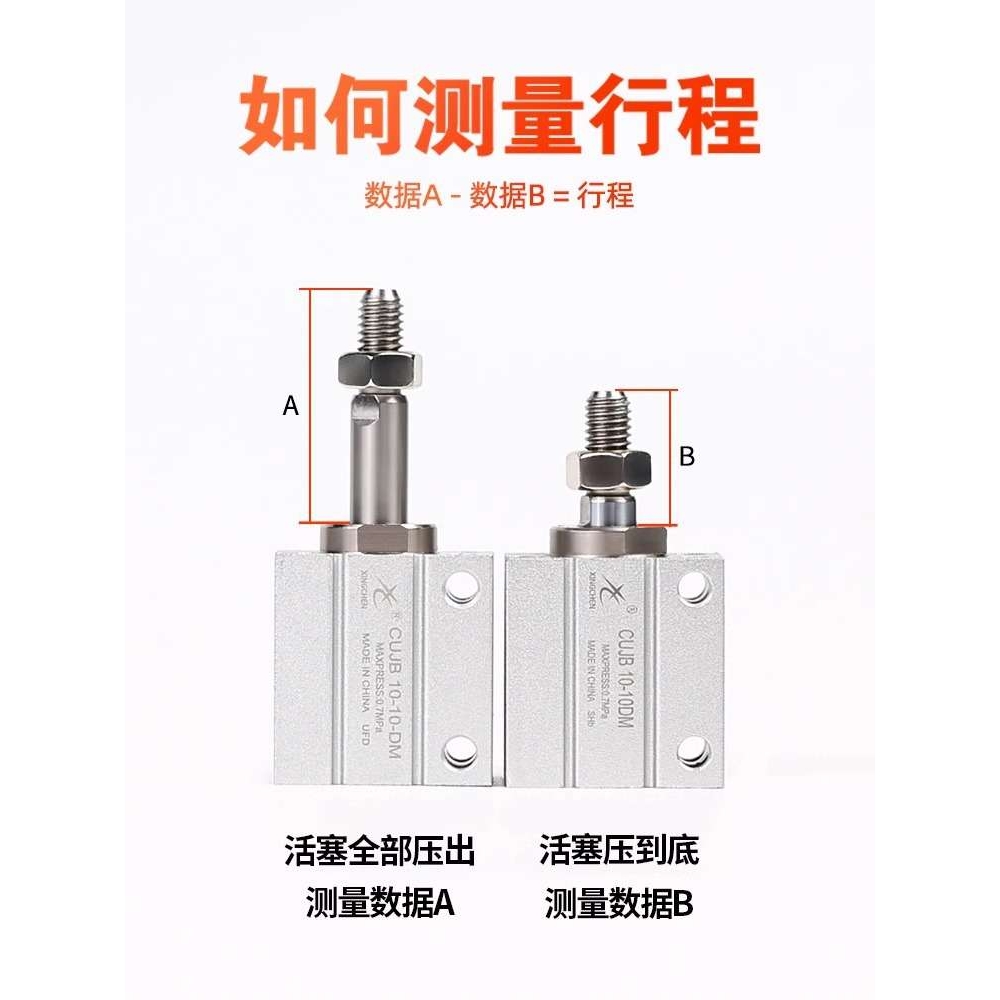 星辰小型气动自由安装气缸迷你MU8/CDUJB10/6/16-4DX15X20*25DM30