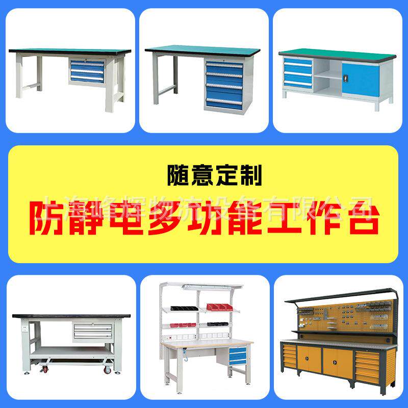 防静电工作台车间维修检验桌带抽屉灯操作台加厚车间仪器承重台